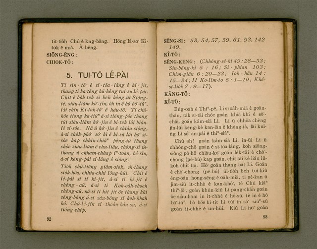 主要名稱：KÀU-HŌE Ê LÉ-PÀI KAP TIÁN-LÉ/其他-其他名稱：教會 ê 禮拜kap典禮圖檔，第54張，共104張