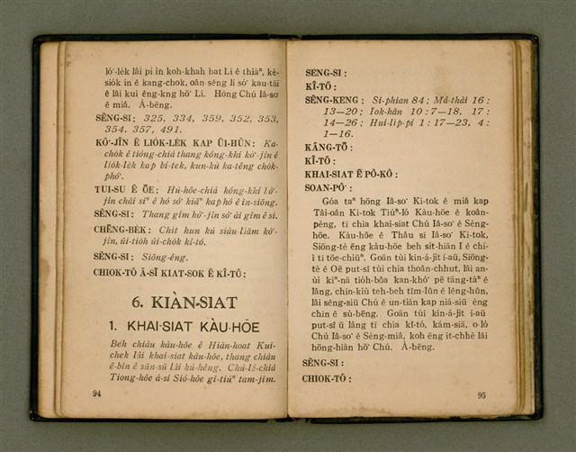 主要名稱：KÀU-HŌE Ê LÉ-PÀI KAP TIÁN-LÉ/其他-其他名稱：教會 ê 禮拜kap典禮圖檔，第55張，共104張