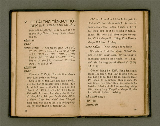 主要名稱：KÀU-HŌE Ê LÉ-PÀI KAP TIÁN-LÉ/其他-其他名稱：教會 ê 禮拜kap典禮圖檔，第56張，共104張