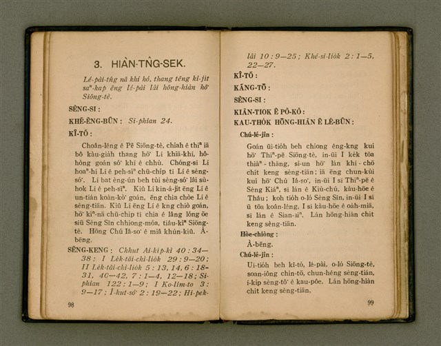 主要名稱：KÀU-HŌE Ê LÉ-PÀI KAP TIÁN-LÉ/其他-其他名稱：教會 ê 禮拜kap典禮圖檔，第57張，共104張