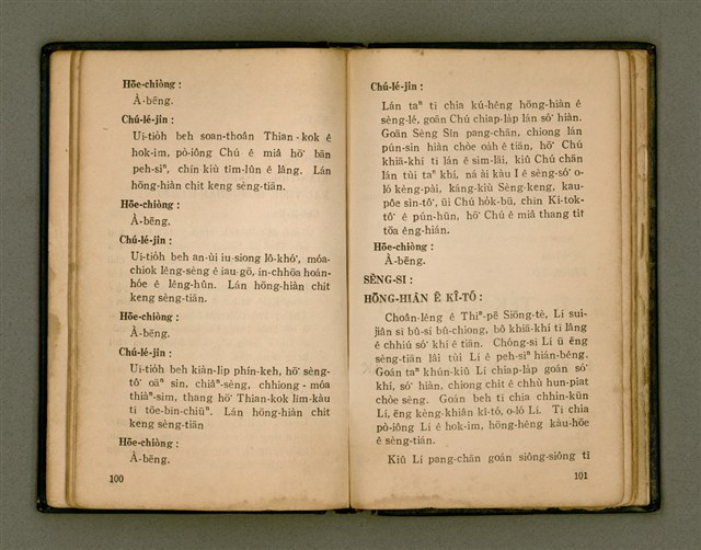 主要名稱：KÀU-HŌE Ê LÉ-PÀI KAP TIÁN-LÉ/其他-其他名稱：教會 ê 禮拜kap典禮圖檔，第58張，共104張