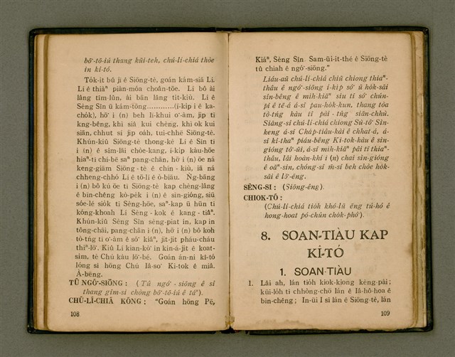 主要名稱：KÀU-HŌE Ê LÉ-PÀI KAP TIÁN-LÉ/其他-其他名稱：教會 ê 禮拜kap典禮圖檔，第62張，共104張