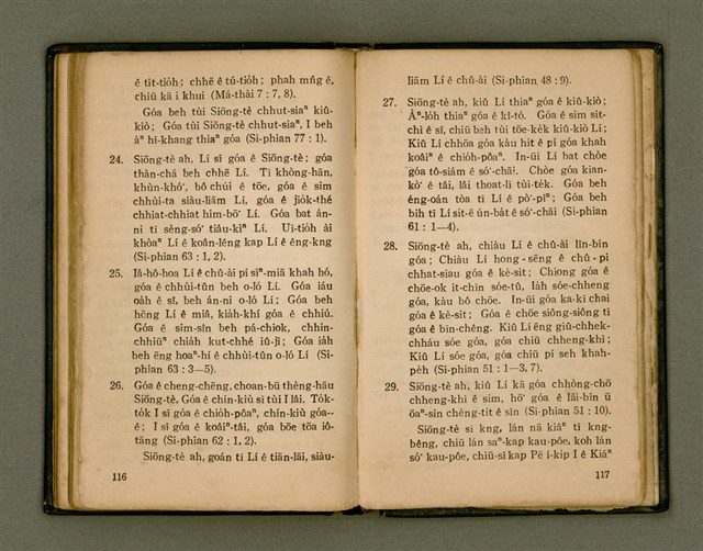 主要名稱：KÀU-HŌE Ê LÉ-PÀI KAP TIÁN-LÉ/其他-其他名稱：教會 ê 禮拜kap典禮圖檔，第66張，共104張