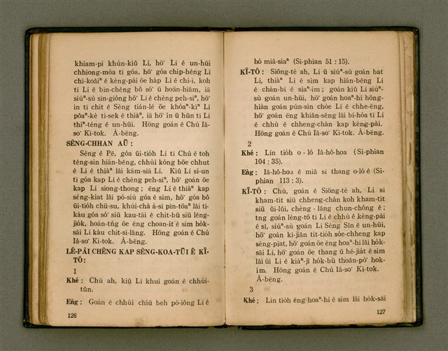 主要名稱：KÀU-HŌE Ê LÉ-PÀI KAP TIÁN-LÉ/其他-其他名稱：教會 ê 禮拜kap典禮圖檔，第71張，共104張