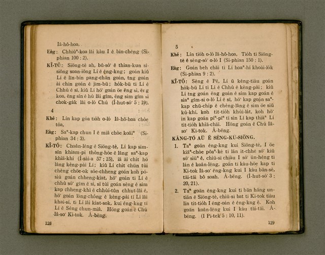 主要名稱：KÀU-HŌE Ê LÉ-PÀI KAP TIÁN-LÉ/其他-其他名稱：教會 ê 禮拜kap典禮圖檔，第72張，共104張