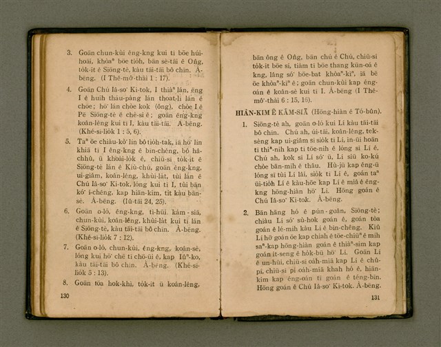 主要名稱：KÀU-HŌE Ê LÉ-PÀI KAP TIÁN-LÉ/其他-其他名稱：教會 ê 禮拜kap典禮圖檔，第73張，共104張