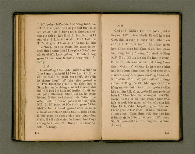 主要名稱：KÀU-HŌE Ê LÉ-PÀI KAP TIÁN-LÉ/其他-其他名稱：教會 ê 禮拜kap典禮圖檔，第80張，共104張