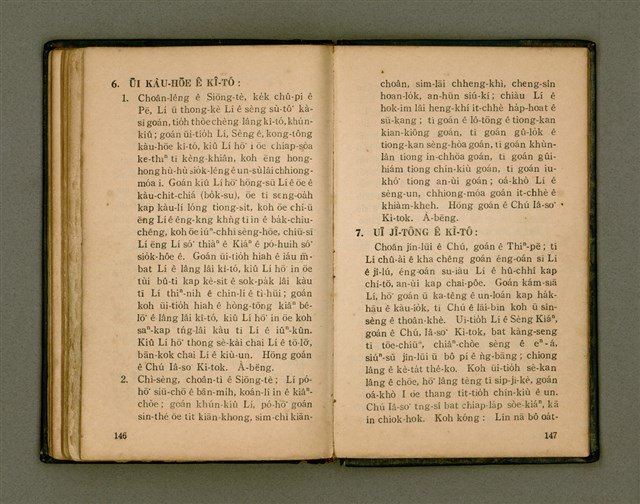 主要名稱：KÀU-HŌE Ê LÉ-PÀI KAP TIÁN-LÉ/其他-其他名稱：教會 ê 禮拜kap典禮圖檔，第81張，共104張