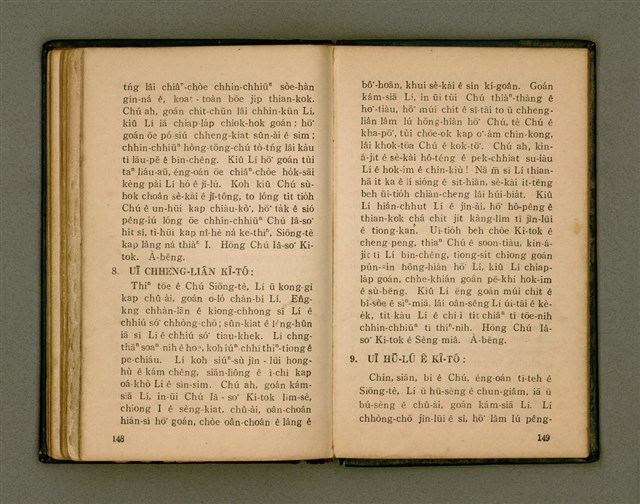 主要名稱：KÀU-HŌE Ê LÉ-PÀI KAP TIÁN-LÉ/其他-其他名稱：教會 ê 禮拜kap典禮圖檔，第82張，共104張