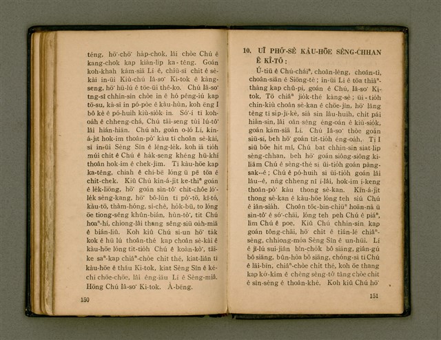 主要名稱：KÀU-HŌE Ê LÉ-PÀI KAP TIÁN-LÉ/其他-其他名稱：教會 ê 禮拜kap典禮圖檔，第83張，共104張