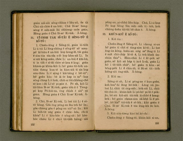 主要名稱：KÀU-HŌE Ê LÉ-PÀI KAP TIÁN-LÉ/其他-其他名稱：教會 ê 禮拜kap典禮圖檔，第84張，共104張