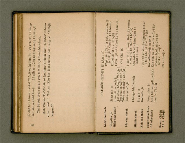 主要名稱：KÀU-HŌE Ê LÉ-PÀI KAP TIÁN-LÉ/其他-其他名稱：教會 ê 禮拜kap典禮圖檔，第92張，共104張