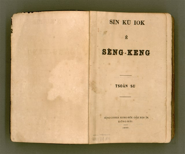 主要名稱：SIN KŪ IOK Ê SÈNG-KENG  TSOÂN SU/其他-其他名稱：新舊約ê聖經全書圖檔，第3張，共571張