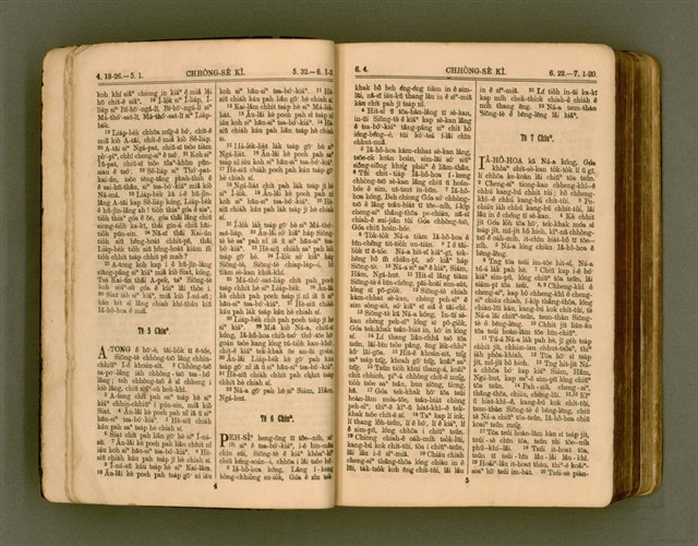 主要名稱：SIN KŪ IOK Ê SÈNG-KENG  TSOÂN SU/其他-其他名稱：新舊約ê聖經全書圖檔，第9張，共571張