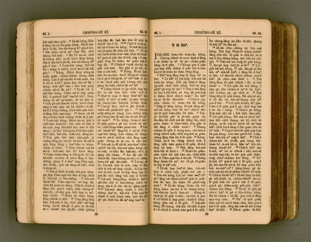 主要名稱：SIN KŪ IOK Ê SÈNG-KENG  TSOÂN SU/其他-其他名稱：新舊約ê聖經全書圖檔，第26張，共571張