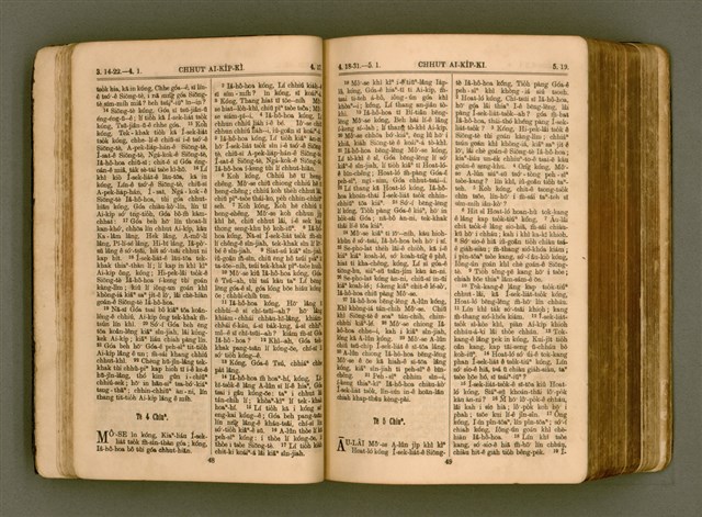 主要名稱：SIN KŪ IOK Ê SÈNG-KENG  TSOÂN SU/其他-其他名稱：新舊約ê聖經全書圖檔，第31張，共571張