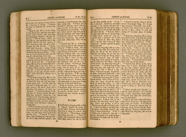 主要名稱：SIN KŪ IOK Ê SÈNG-KENG  TSOÂN SU/其他-其他名稱：新舊約ê聖經全書圖檔，第33張，共571張