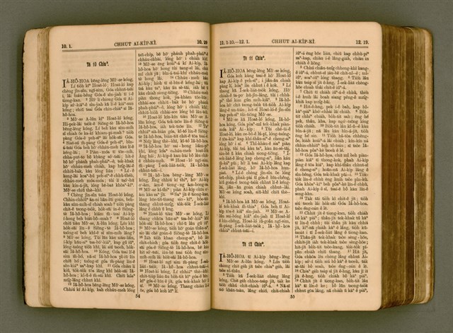 主要名稱：SIN KŪ IOK Ê SÈNG-KENG  TSOÂN SU/其他-其他名稱：新舊約ê聖經全書圖檔，第34張，共571張