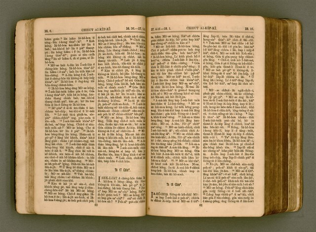 主要名稱：SIN KŪ IOK Ê SÈNG-KENG  TSOÂN SU/其他-其他名稱：新舊約ê聖經全書圖檔，第37張，共571張