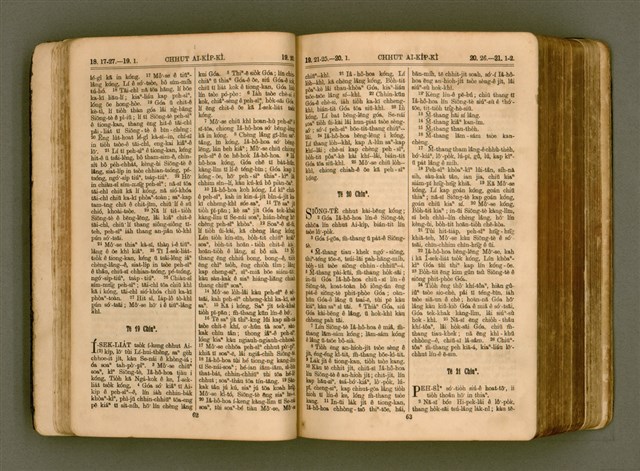 主要名稱：SIN KŪ IOK Ê SÈNG-KENG  TSOÂN SU/其他-其他名稱：新舊約ê聖經全書圖檔，第38張，共571張