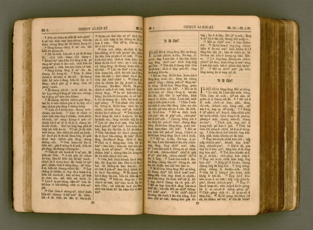 主要名稱：SIN KŪ IOK Ê SÈNG-KENG  TSOÂN SU/其他-其他名稱：新舊約ê聖經全書圖檔，第40張，共571張