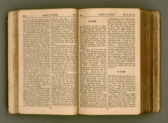 主要名稱：SIN KŪ IOK Ê SÈNG-KENG  TSOÂN SU/其他-其他名稱：新舊約ê聖經全書圖檔，第44張，共571張