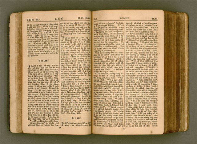 主要名稱：SIN KŪ IOK Ê SÈNG-KENG  TSOÂN SU/其他-其他名稱：新舊約ê聖經全書圖檔，第52張，共571張