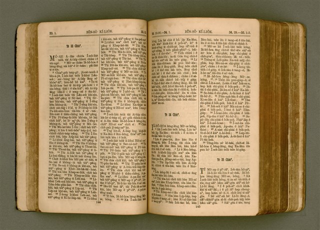 主要名稱：SIN KŪ IOK Ê SÈNG-KENG  TSOÂN SU/其他-其他名稱：新舊約ê聖經全書圖檔，第79張，共571張