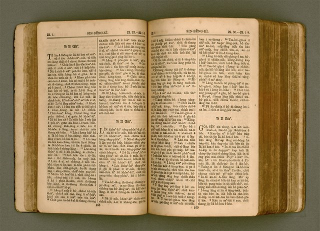 主要名稱：SIN KŪ IOK Ê SÈNG-KENG  TSOÂN SU/其他-其他名稱：新舊約ê聖經全書圖檔，第91張，共571張