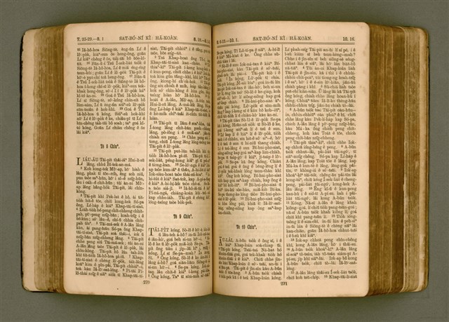 主要名稱：SIN KŪ IOK Ê SÈNG-KENG  TSOÂN SU/其他-其他名稱：新舊約ê聖經全書圖檔，第142張，共571張