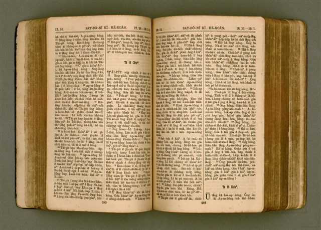 主要名稱：SIN KŪ IOK Ê SÈNG-KENG  TSOÂN SU/其他-其他名稱：新舊約ê聖經全書圖檔，第147張，共571張