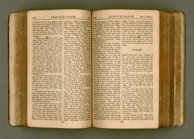 主要名稱：SIN KŪ IOK Ê SÈNG-KENG  TSOÂN SU/其他-其他名稱：新舊約ê聖經全書圖檔，第148張，共571張