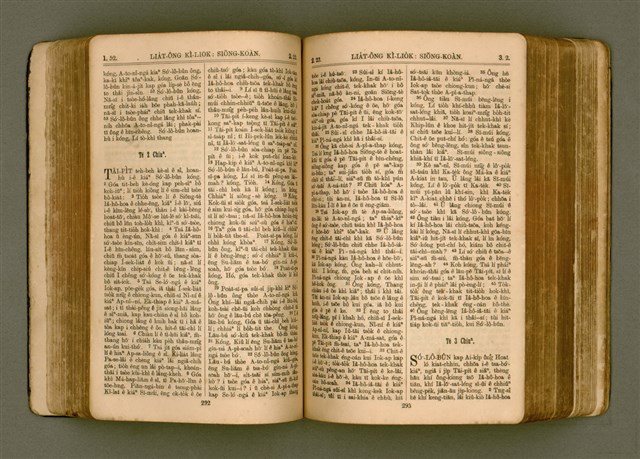 主要名稱：SIN KŪ IOK Ê SÈNG-KENG  TSOÂN SU/其他-其他名稱：新舊約ê聖經全書圖檔，第153張，共571張