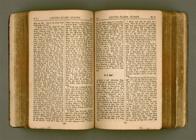 主要名稱：SIN KŪ IOK Ê SÈNG-KENG  TSOÂN SU/其他-其他名稱：新舊約ê聖經全書圖檔，第172張，共571張