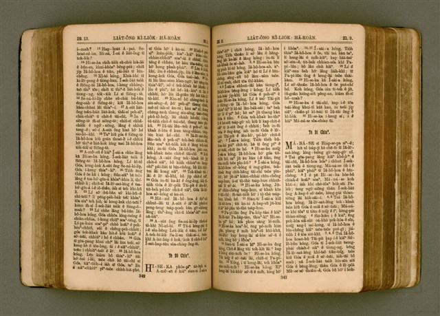 主要名稱：SIN KŪ IOK Ê SÈNG-KENG  TSOÂN SU/其他-其他名稱：新舊約ê聖經全書圖檔，第178張，共571張