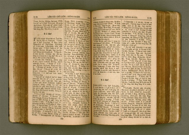 主要名稱：SIN KŪ IOK Ê SÈNG-KENG  TSOÂN SU/其他-其他名稱：新舊約ê聖經全書圖檔，第183張，共571張