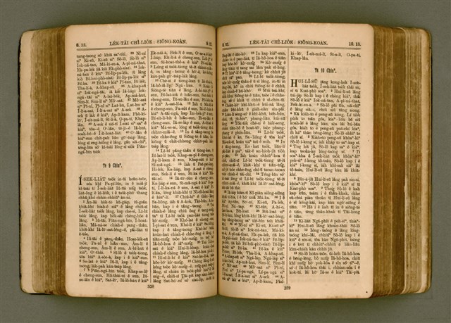 主要名稱：SIN KŪ IOK Ê SÈNG-KENG  TSOÂN SU/其他-其他名稱：新舊約ê聖經全書圖檔，第186張，共571張