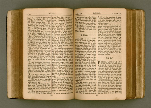 主要名稱：SIN KŪ IOK Ê SÈNG-KENG  TSOÂN SU/其他-其他名稱：新舊約ê聖經全書圖檔，第212張，共571張