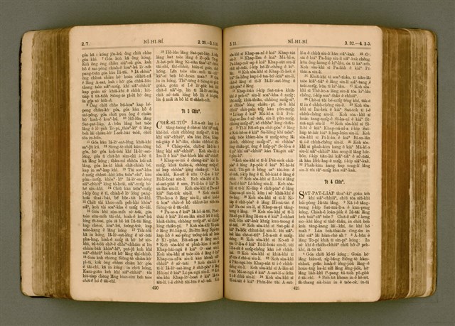 主要名稱：SIN KŪ IOK Ê SÈNG-KENG  TSOÂN SU/其他-其他名稱：新舊約ê聖經全書圖檔，第217張，共571張