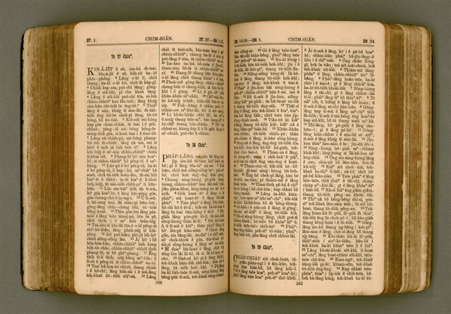 主要名稱：SIN KŪ IOK Ê SÈNG-KENG  TSOÂN SU/其他-其他名稱：新舊約ê聖經全書圖檔，第291張，共571張