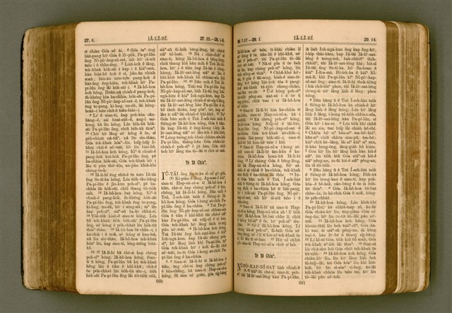 主要名稱：SIN KŪ IOK Ê SÈNG-KENG  TSOÂN SU/其他-其他名稱：新舊約ê聖經全書圖檔，第337張，共571張