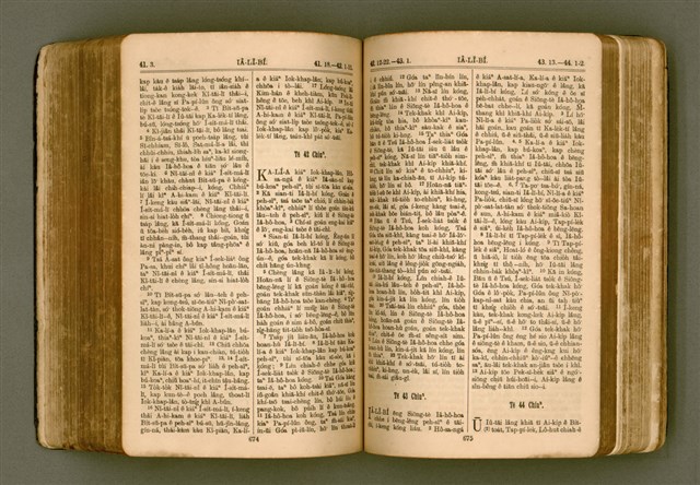 主要名稱：SIN KŪ IOK Ê SÈNG-KENG  TSOÂN SU/其他-其他名稱：新舊約ê聖經全書圖檔，第344張，共571張