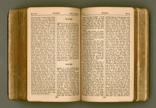 主要名稱：SIN KŪ IOK Ê SÈNG-KENG  TSOÂN SU/其他-其他名稱：新舊約ê聖經全書圖檔，第346張，共571張