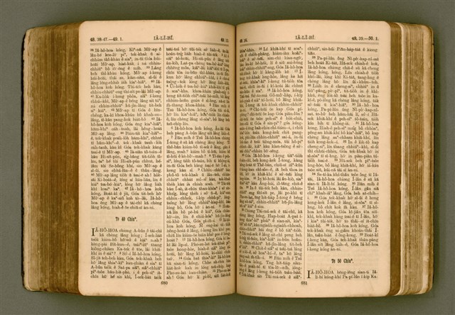 主要名稱：SIN KŪ IOK Ê SÈNG-KENG  TSOÂN SU/其他-其他名稱：新舊約ê聖經全書圖檔，第347張，共571張