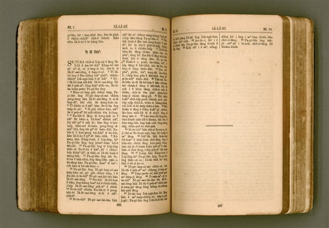 主要名稱：SIN KŪ IOK Ê SÈNG-KENG  TSOÂN SU/其他-其他名稱：新舊約ê聖經全書圖檔，第350張，共571張