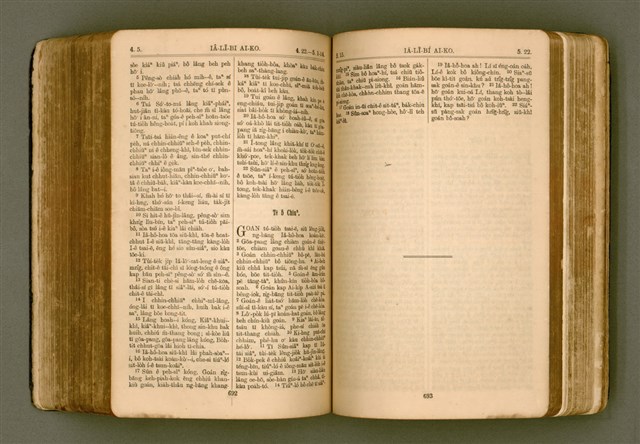 主要名稱：SIN KŪ IOK Ê SÈNG-KENG  TSOÂN SU/其他-其他名稱：新舊約ê聖經全書圖檔，第353張，共571張