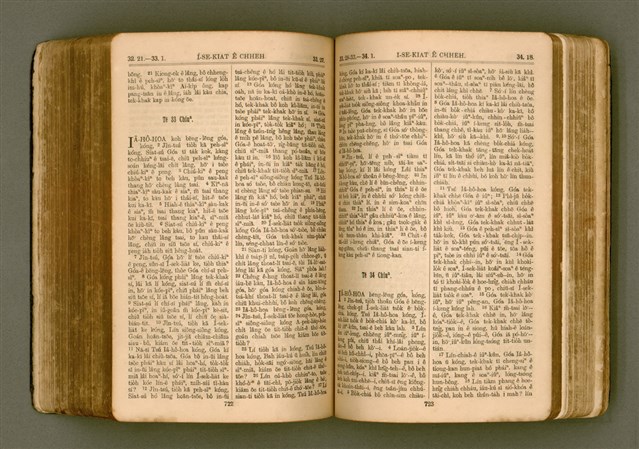 主要名稱：SIN KŪ IOK Ê SÈNG-KENG  TSOÂN SU/其他-其他名稱：新舊約ê聖經全書圖檔，第368張，共571張