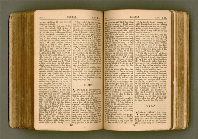 主要名稱：SIN KŪ IOK Ê SÈNG-KENG  TSOÂN SU/其他-其他名稱：新舊約ê聖經全書圖檔，第377張，共571張