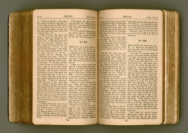 主要名稱：SIN KŪ IOK Ê SÈNG-KENG  TSOÂN SU/其他-其他名稱：新舊約ê聖經全書圖檔，第379張，共571張