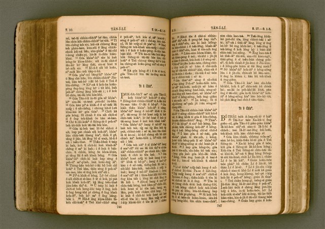 主要名稱：SIN KŪ IOK Ê SÈNG-KENG  TSOÂN SU/其他-其他名稱：新舊約ê聖經全書圖檔，第380張，共571張